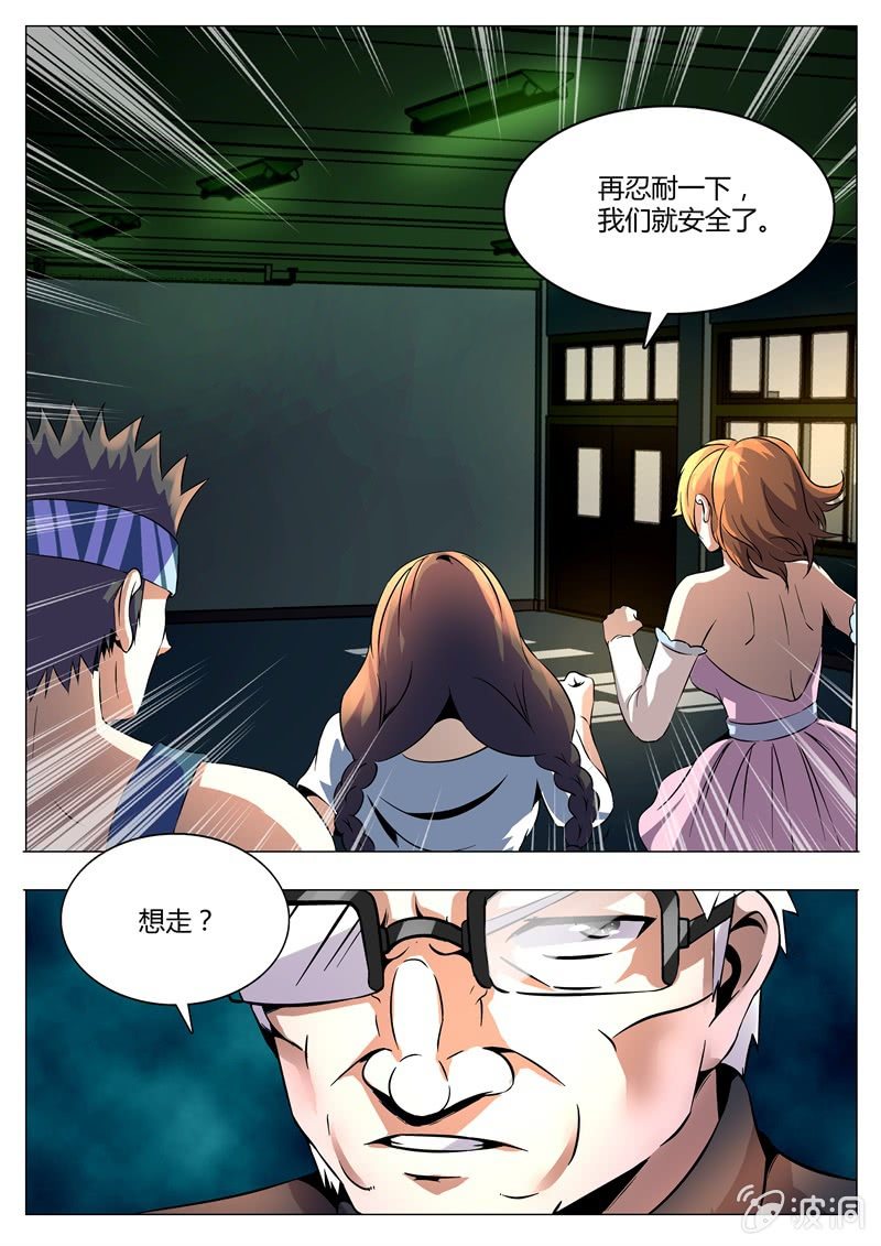 困兽犹斗-第58话