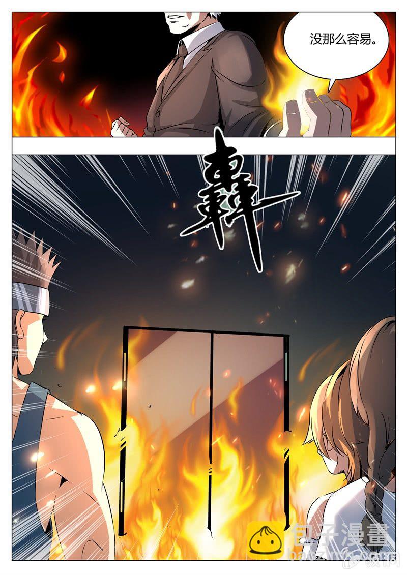 困兽犹斗-第58话