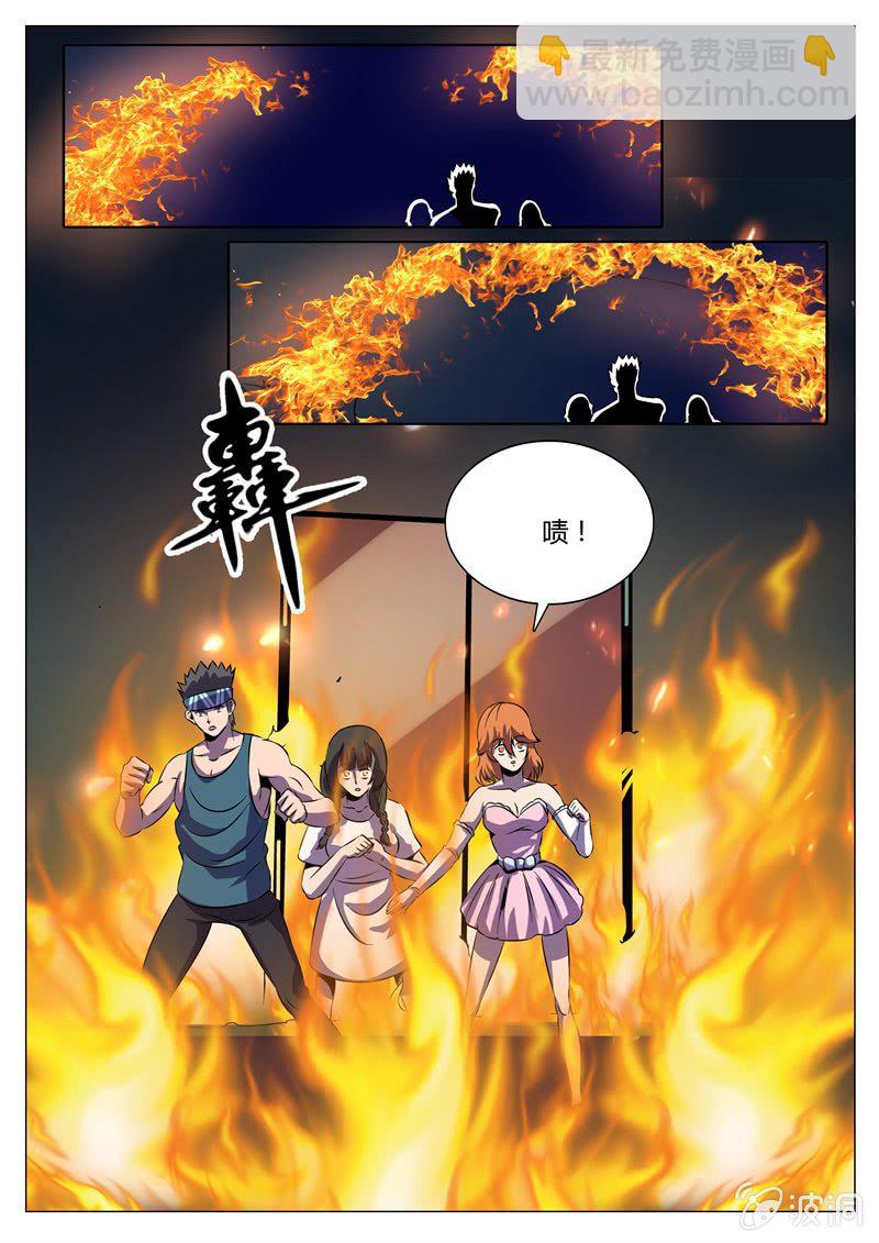 困兽犹斗-第58话