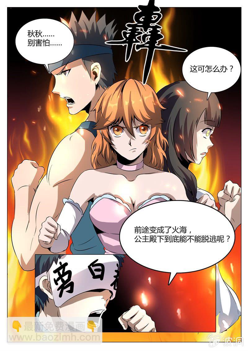 困兽犹斗-第58话