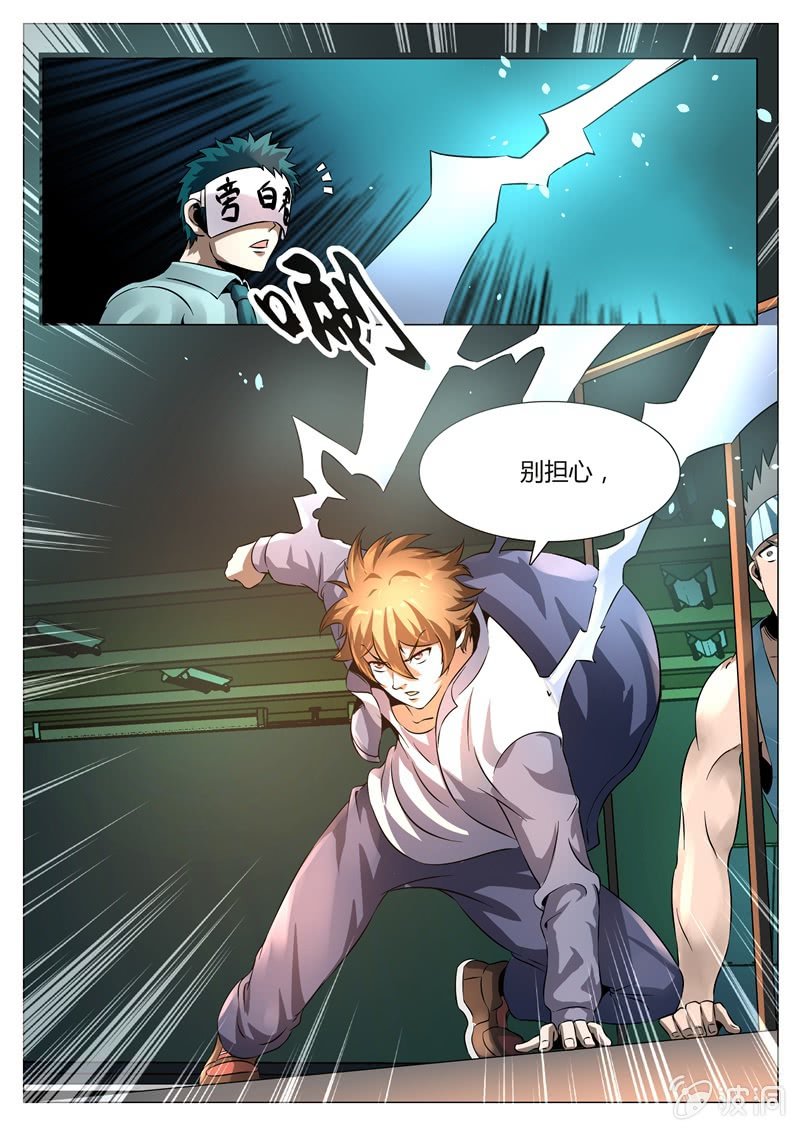 困兽犹斗-第58话