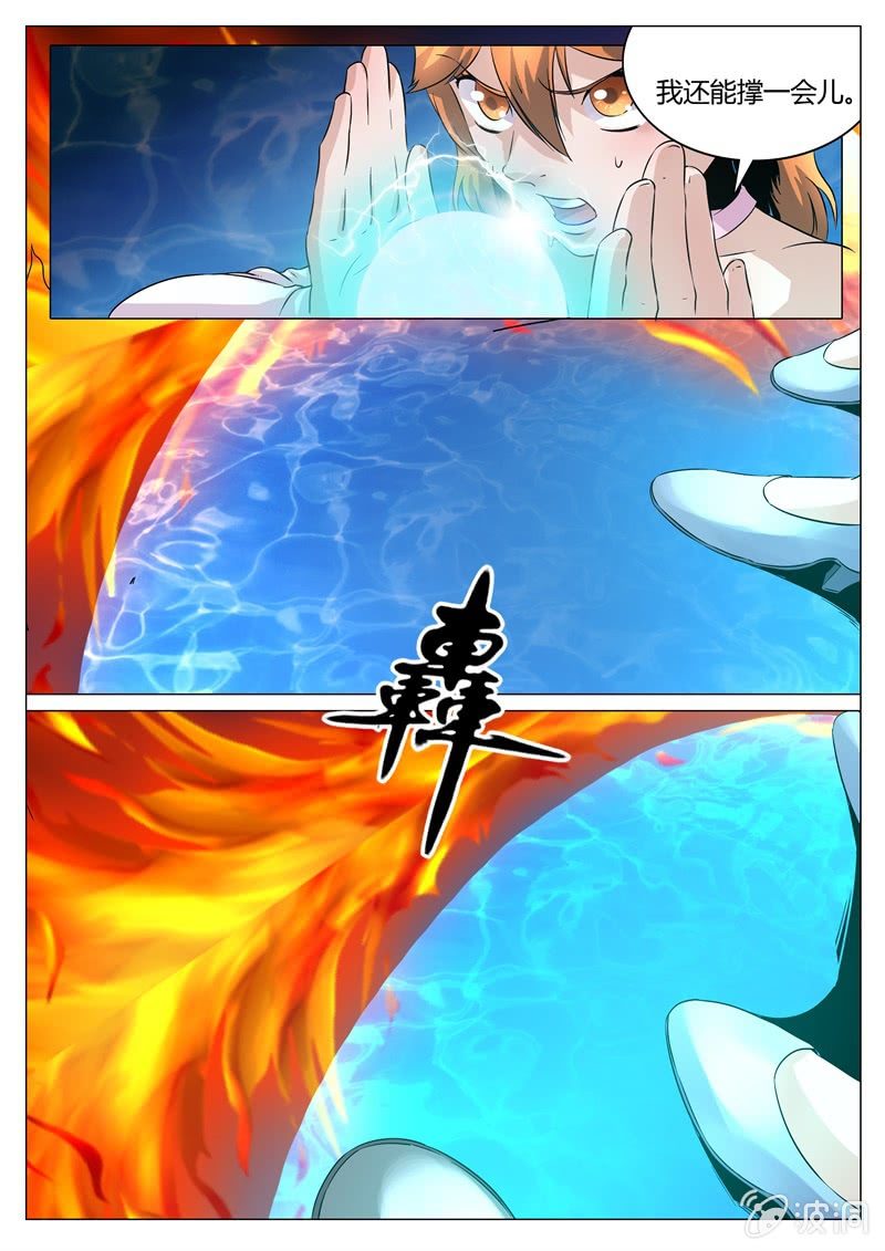 困兽犹斗-第58话