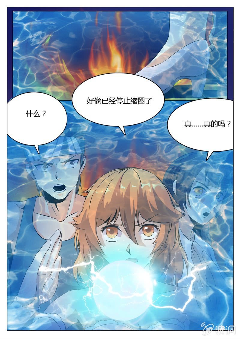 困兽犹斗-第58话