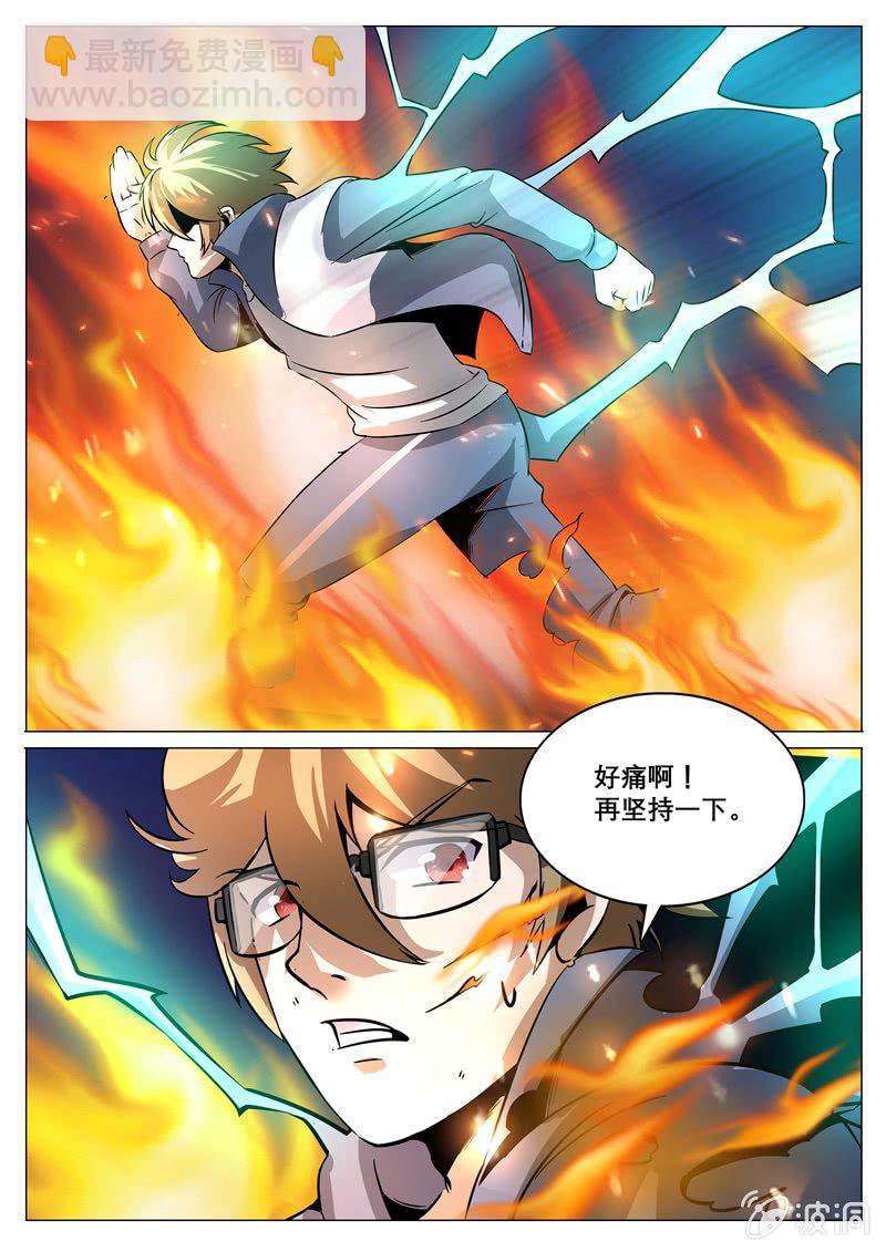 困兽犹斗-第58话