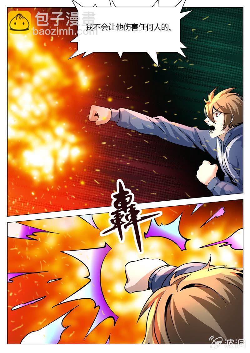 困兽犹斗-第58话