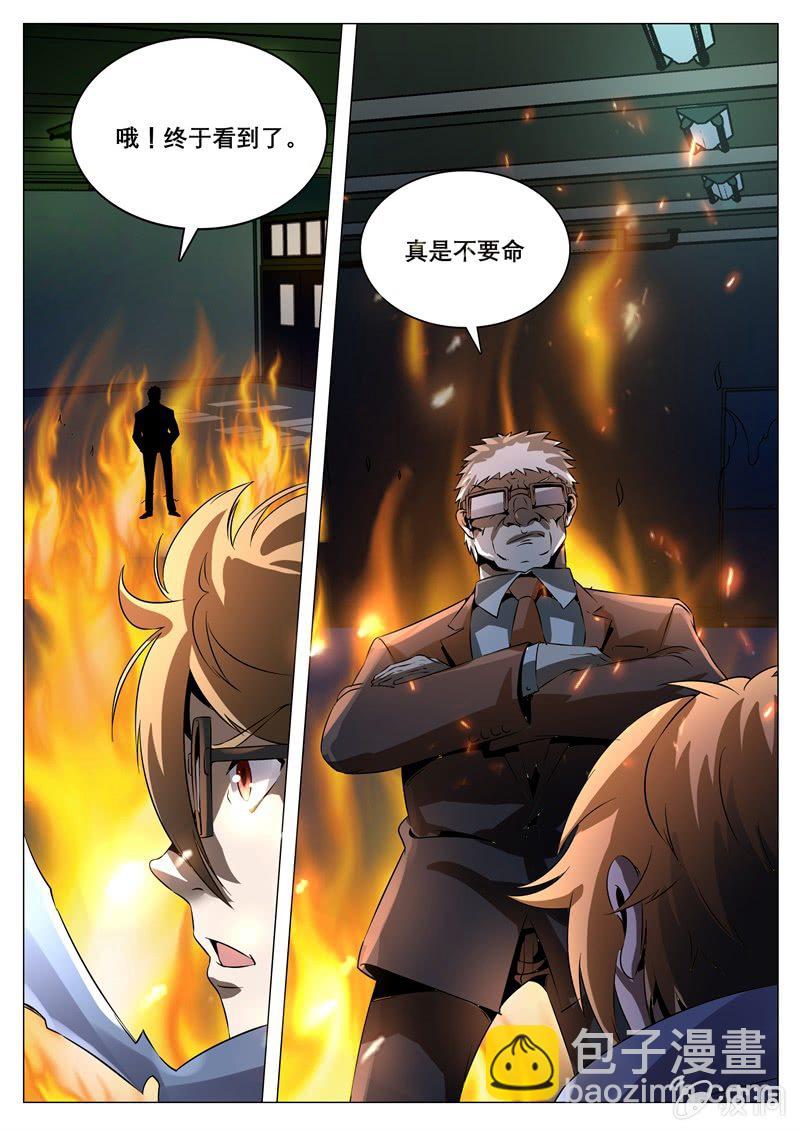 困兽犹斗-第58话