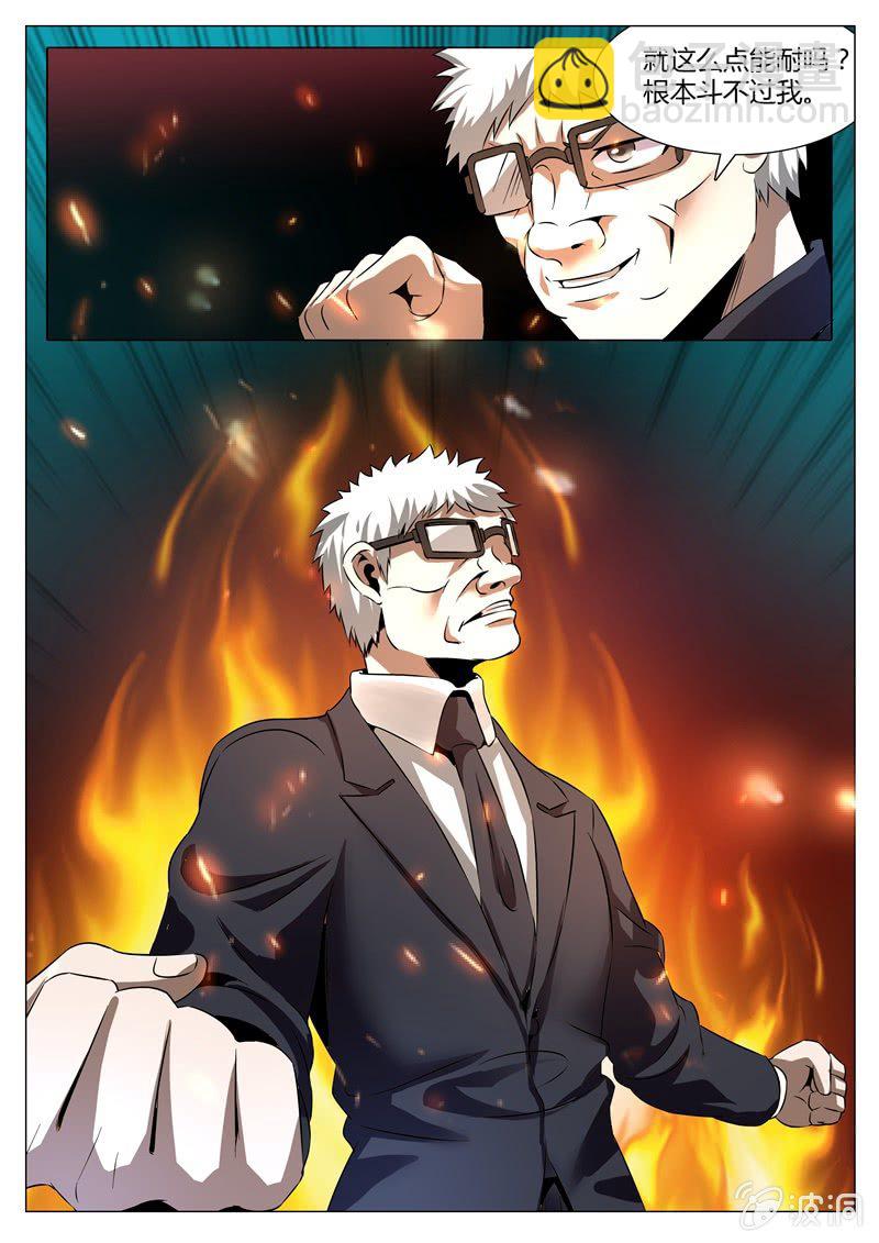 困兽犹斗-第58话