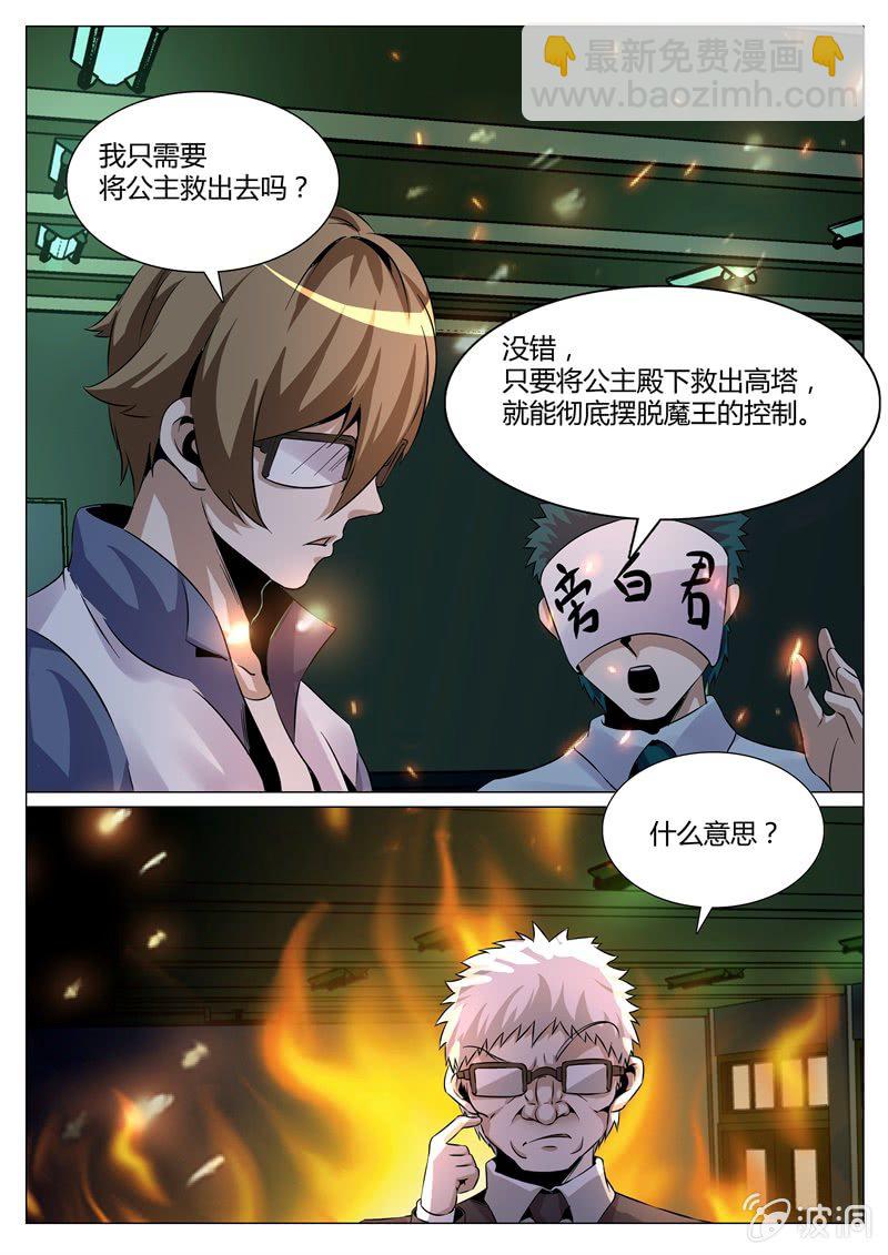 困兽犹斗-第58话