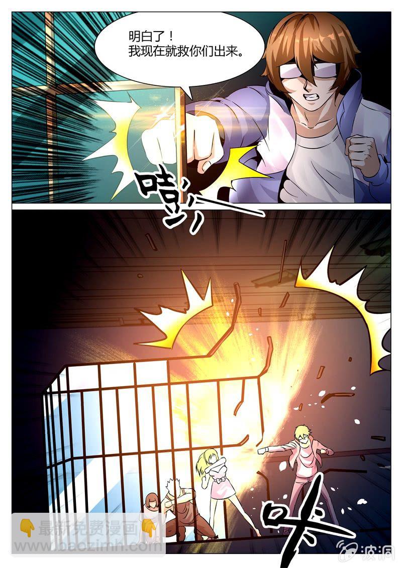 困兽犹斗-第58话