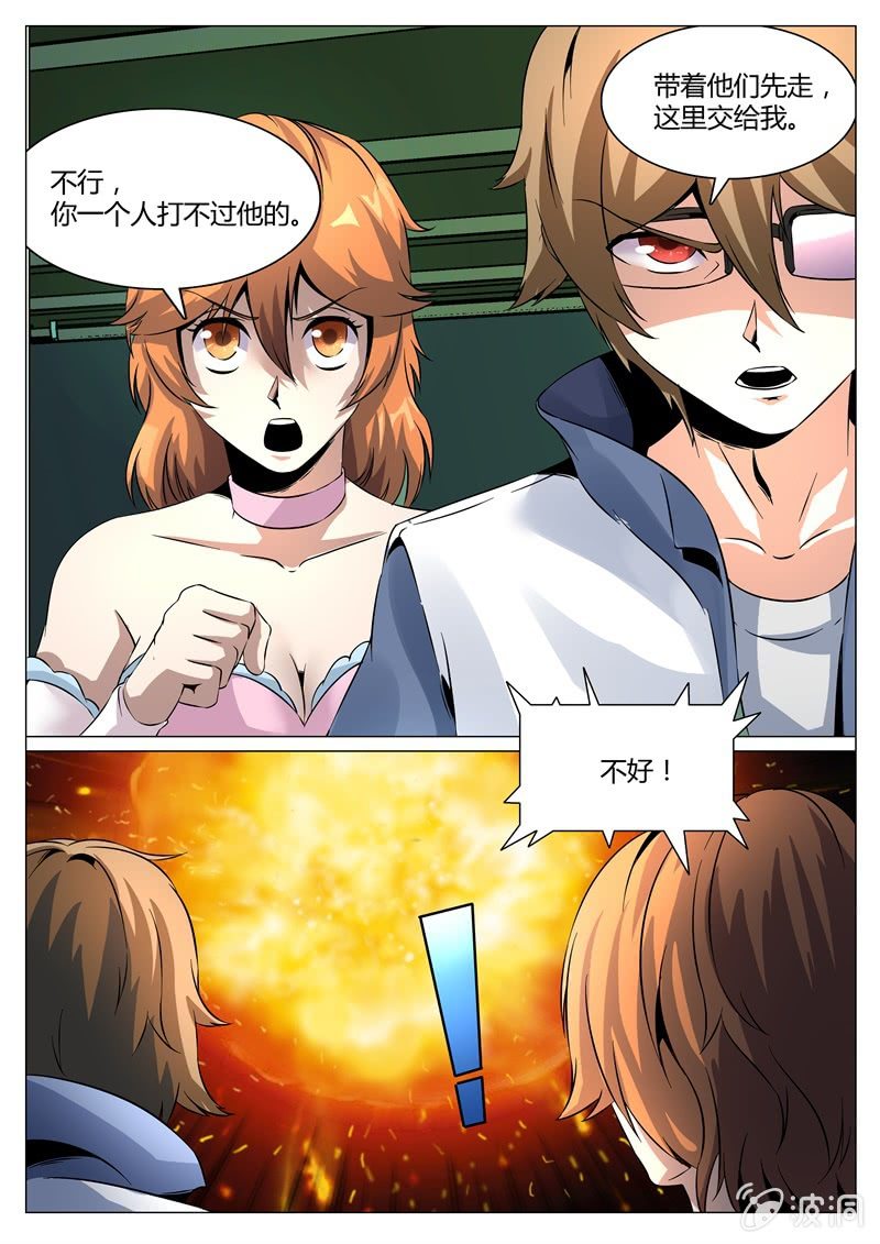 困兽犹斗-第58话