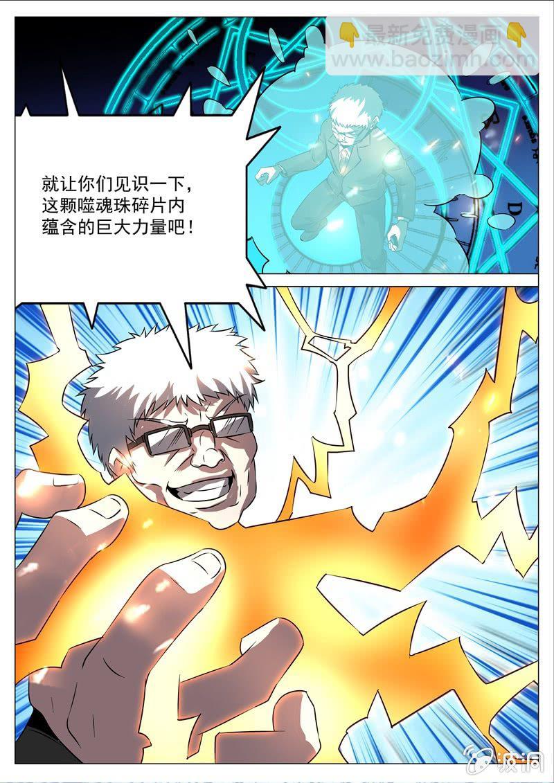 国王陛下-第60话