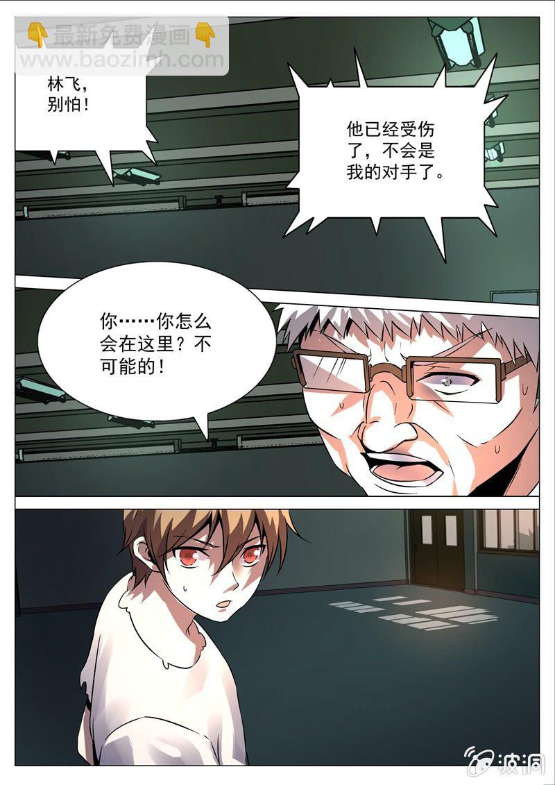 国王陛下-第60话