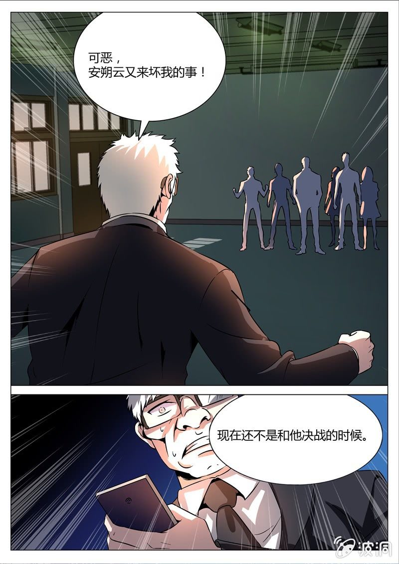 国王陛下-第60话