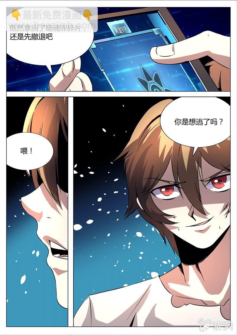 国王陛下-第60话