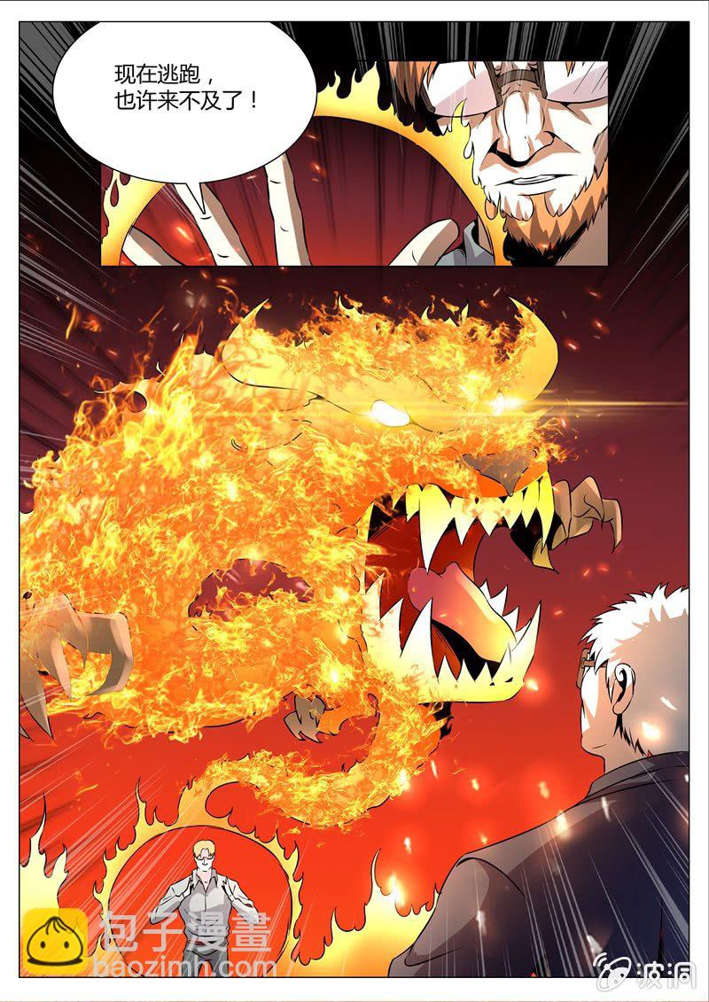 国王陛下-第60话