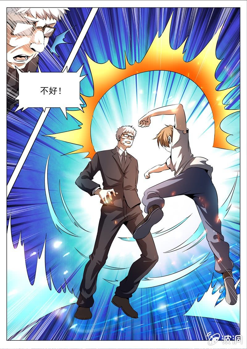 国王陛下-第60话