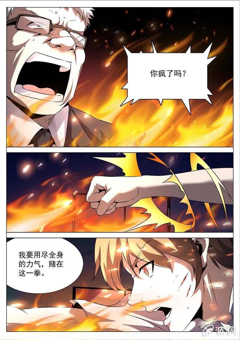 国王陛下-第60话