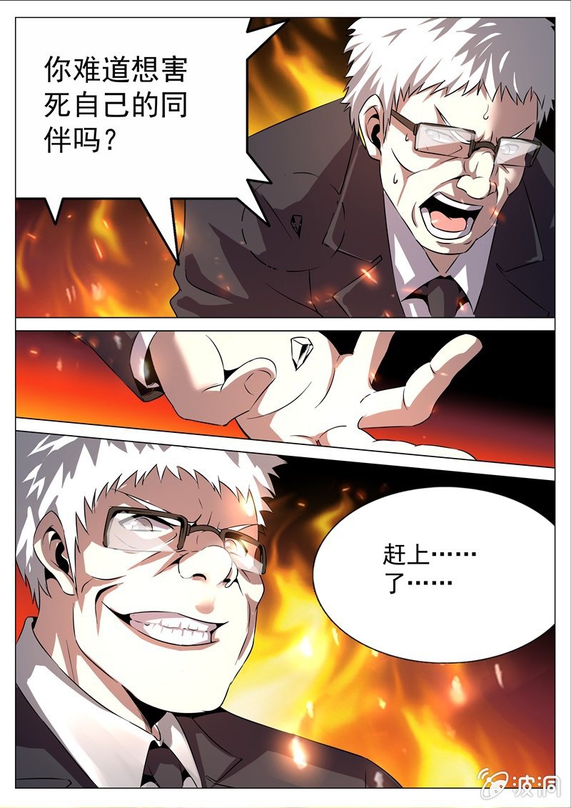 国王陛下-第60话