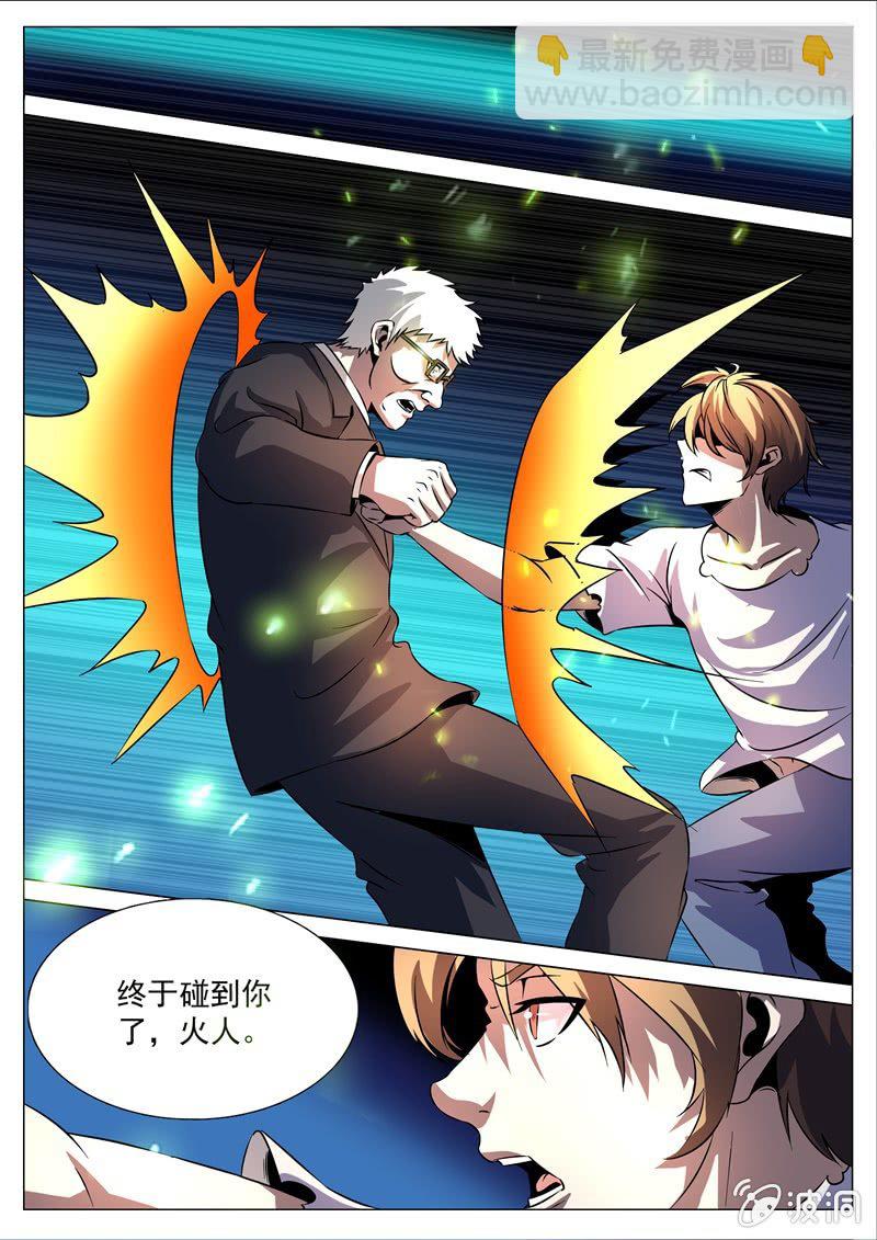 国王陛下-第60话