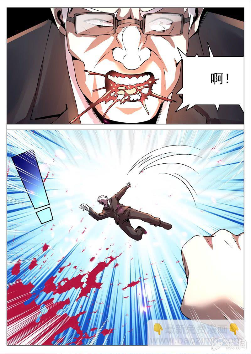 国王陛下-第60话