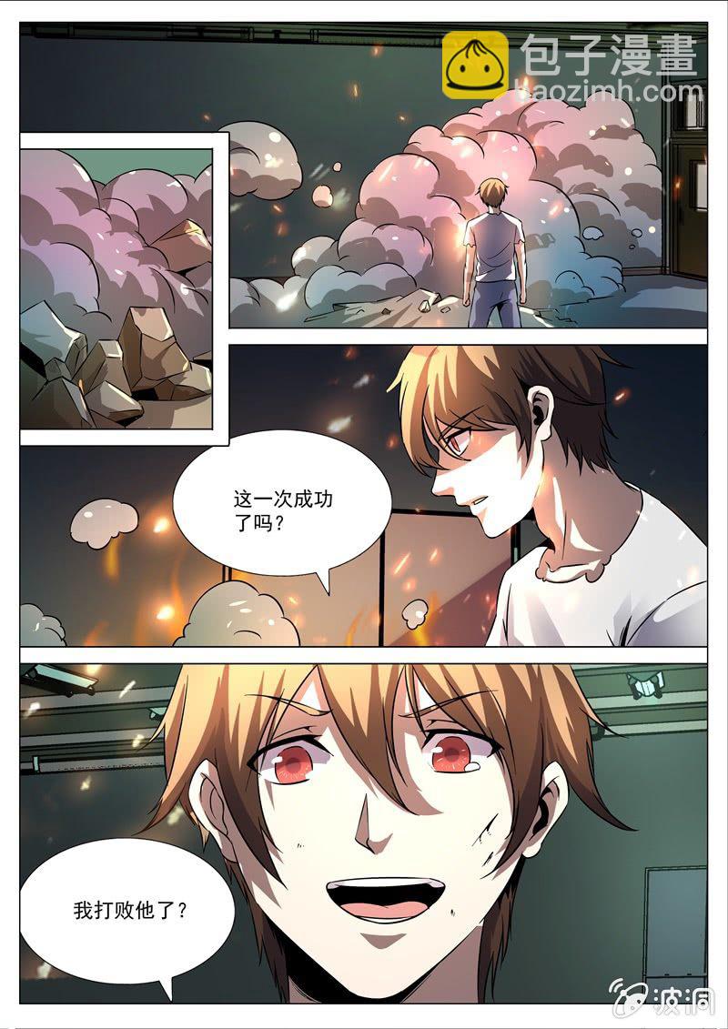 国王陛下-第60话