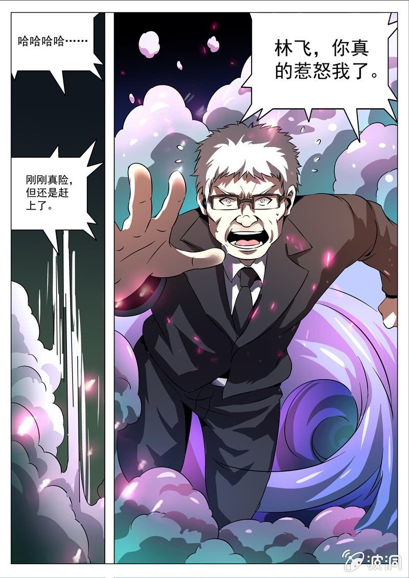 国王陛下-第60话