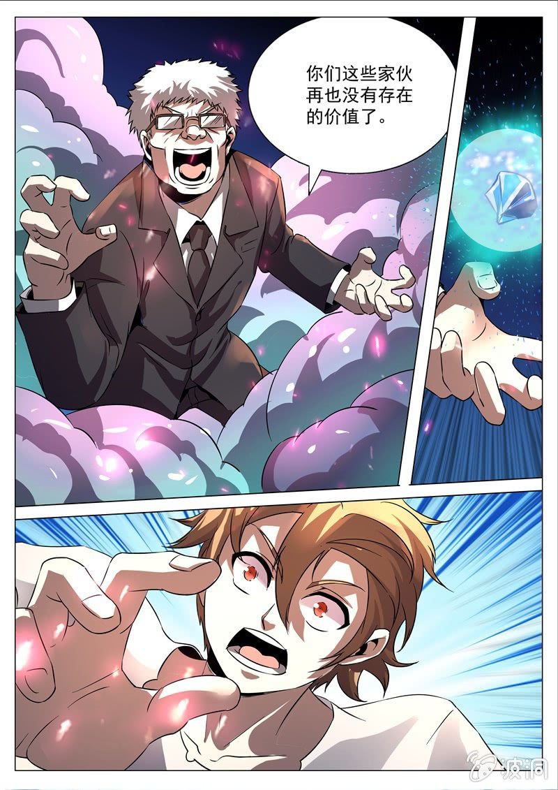 国王陛下-第60话