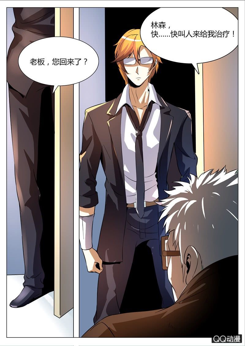 平安归来-第62话