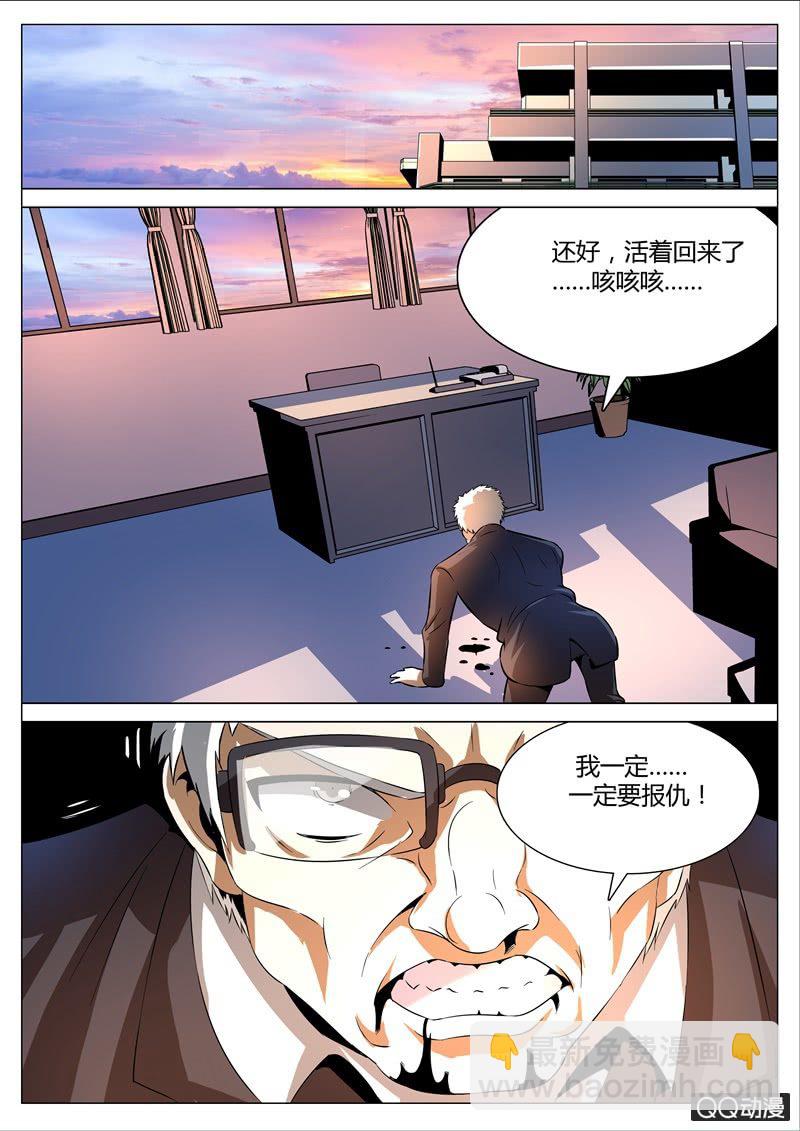 平安归来-第62话