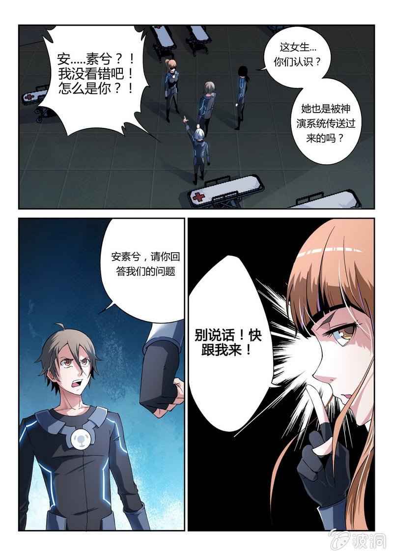 诡异手术室-第8话