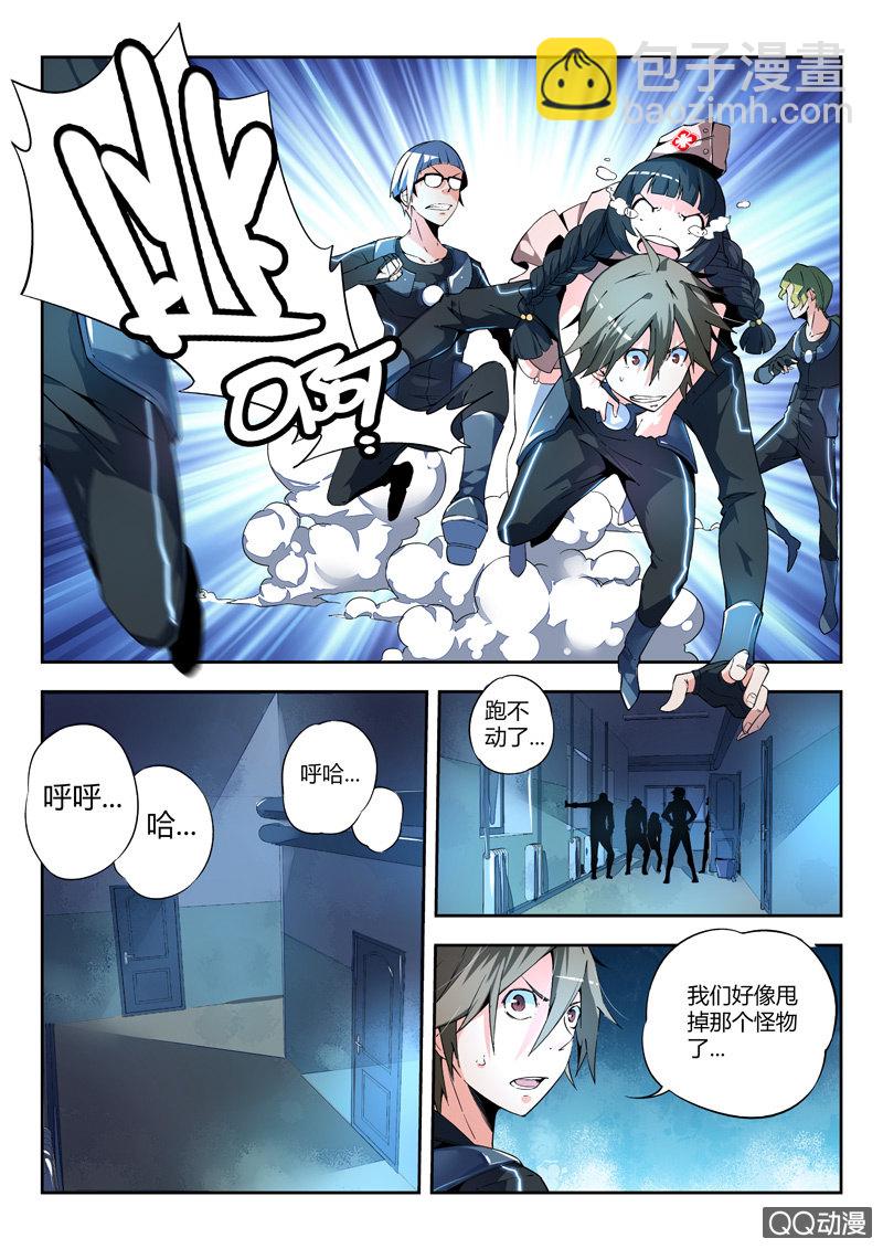 限时逃生-第10话