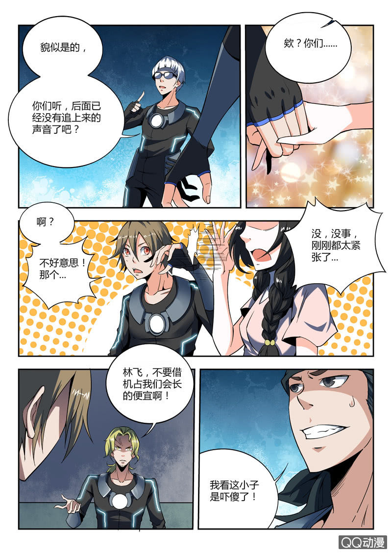 限时逃生-第10话