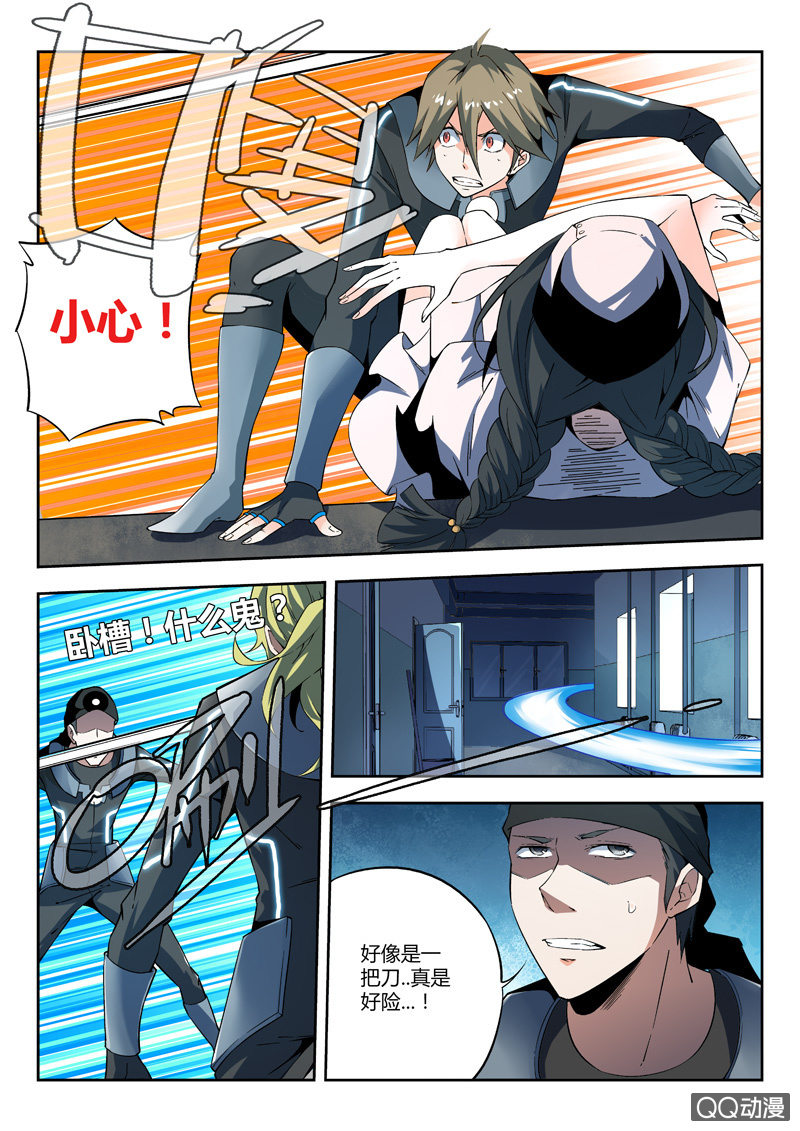 限时逃生-第10话