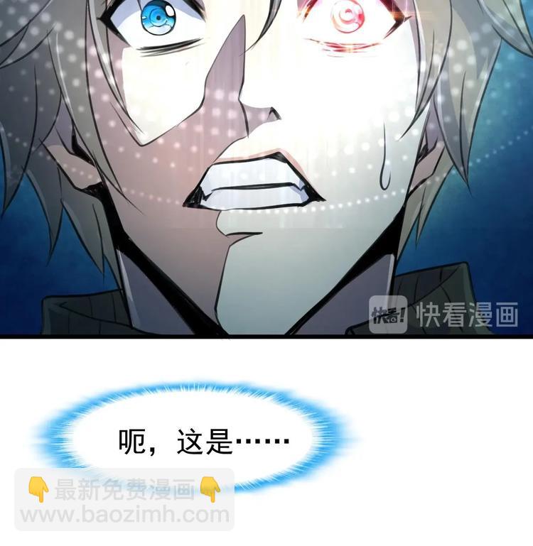 第2话 即将瞎掉的左眼。-第2话