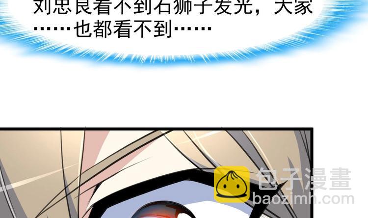 第2话 即将瞎掉的左眼。-第2话