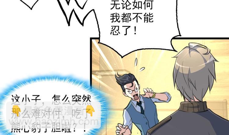 第2话 即将瞎掉的左眼。-第2话