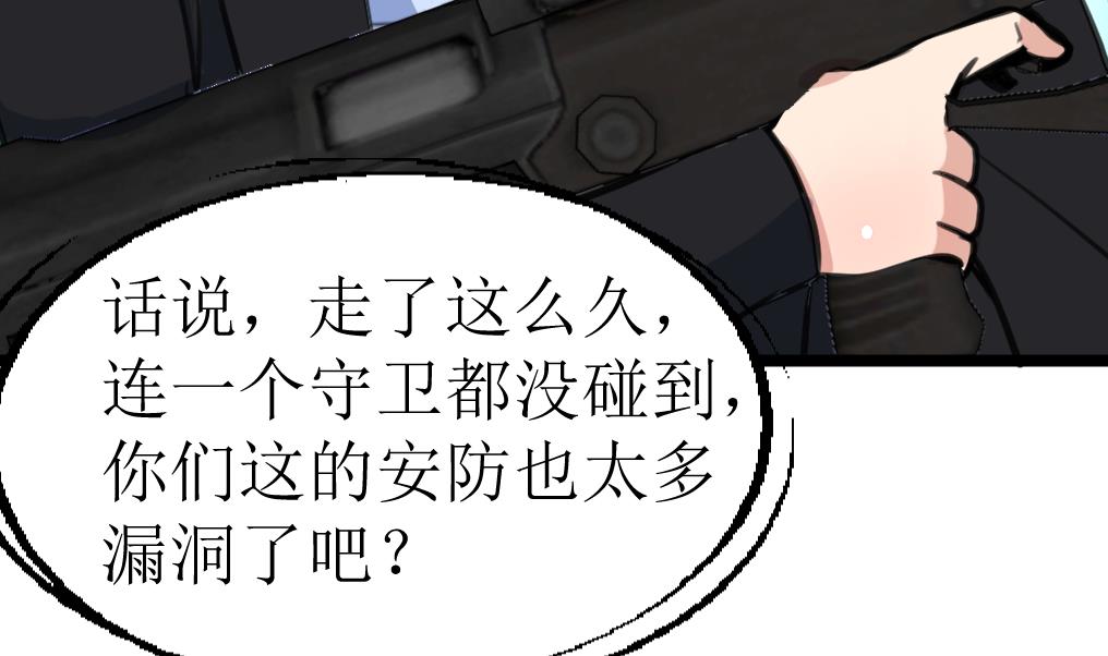 第106话 辣妹捡到枪！-第108话