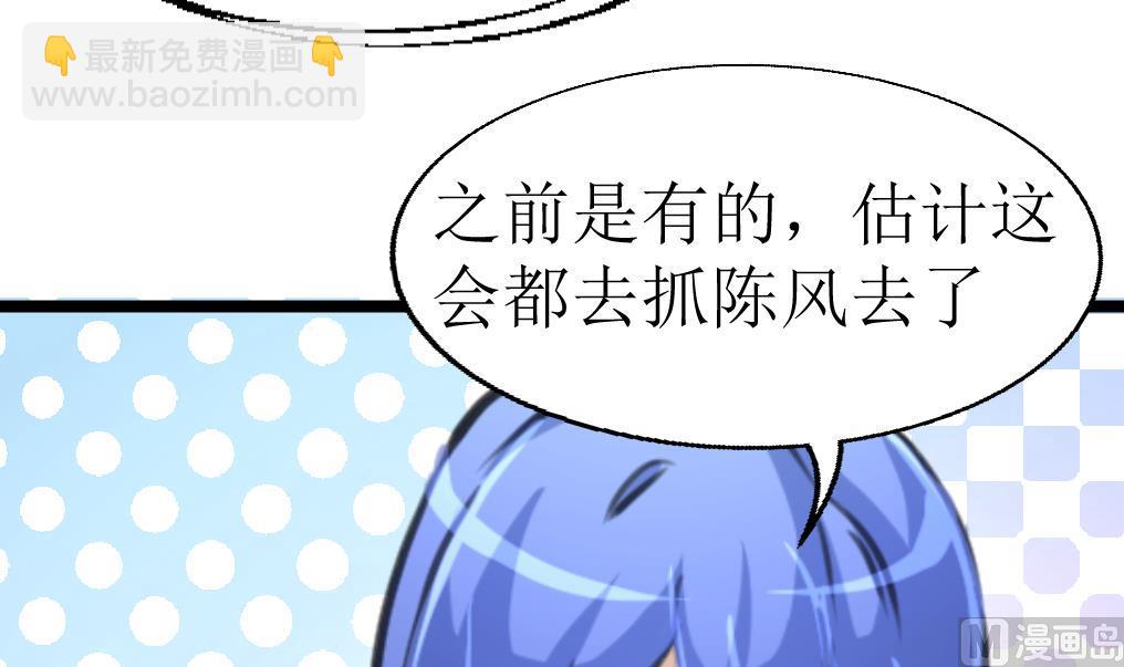 第106话 辣妹捡到枪！-第108话