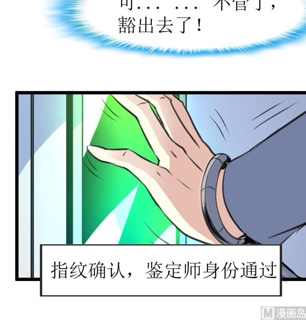 第106话 辣妹捡到枪！-第108话