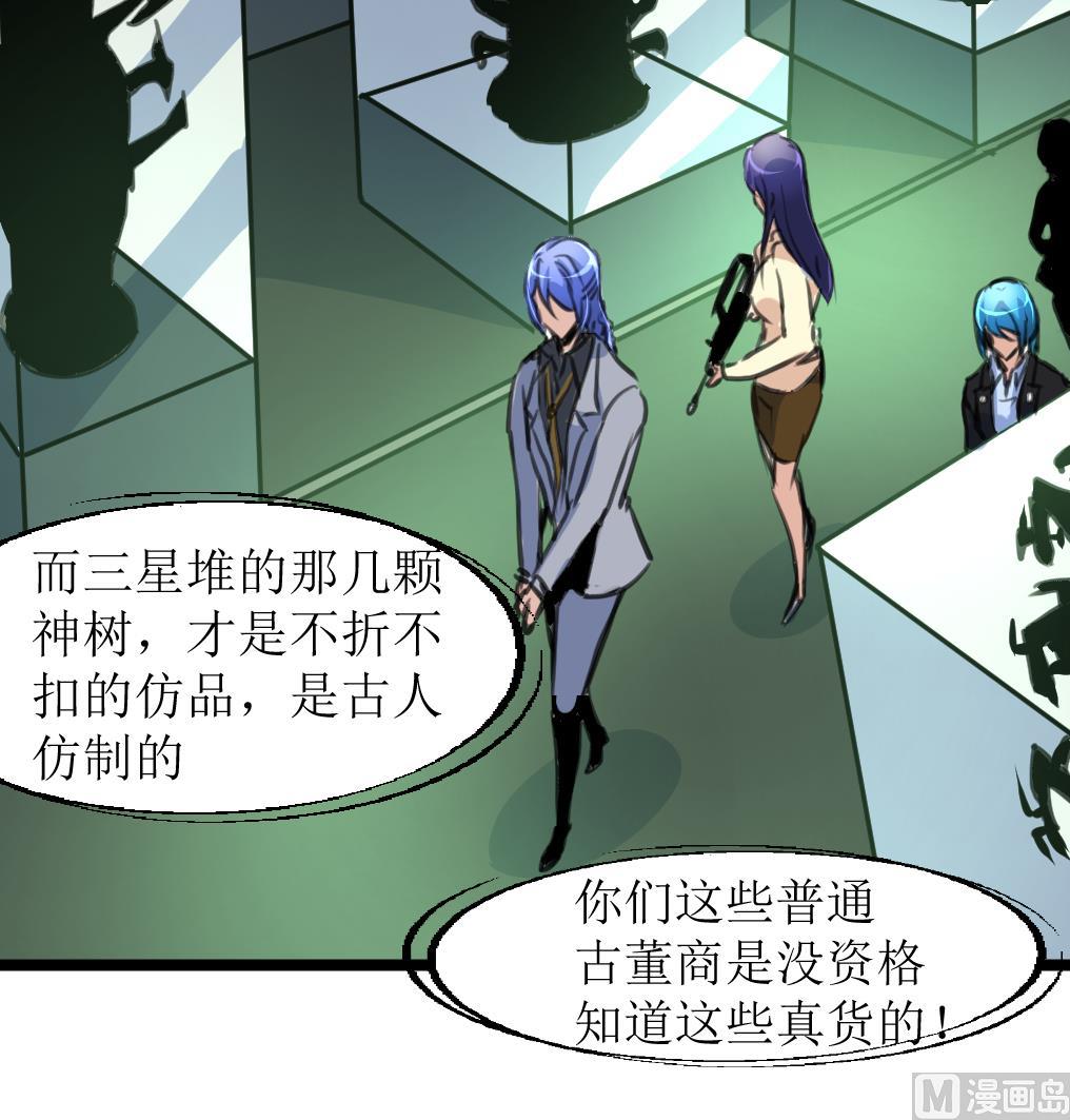 第106话 辣妹捡到枪！-第108话