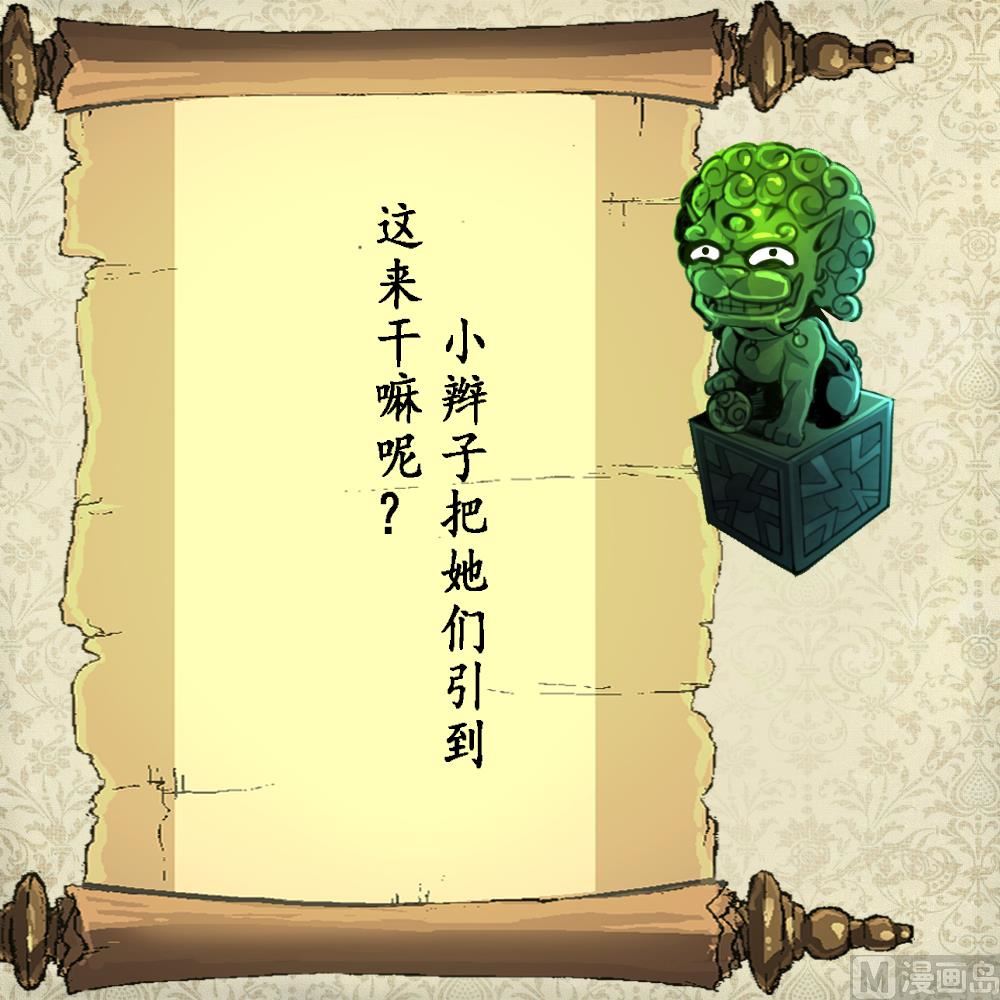 第106话 辣妹捡到枪！-第108话