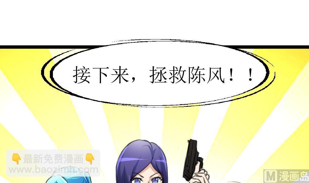 第106话 辣妹捡到枪！-第108话