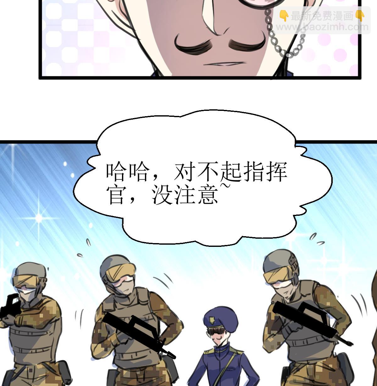 第108话 袖珍的男人-第110话