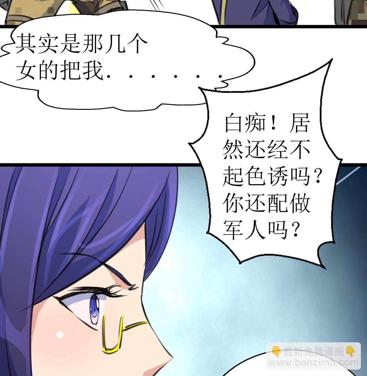 第108话 袖珍的男人-第110话