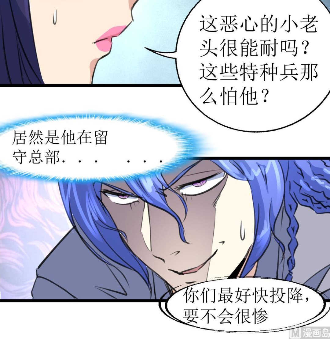 第108话 袖珍的男人-第110话