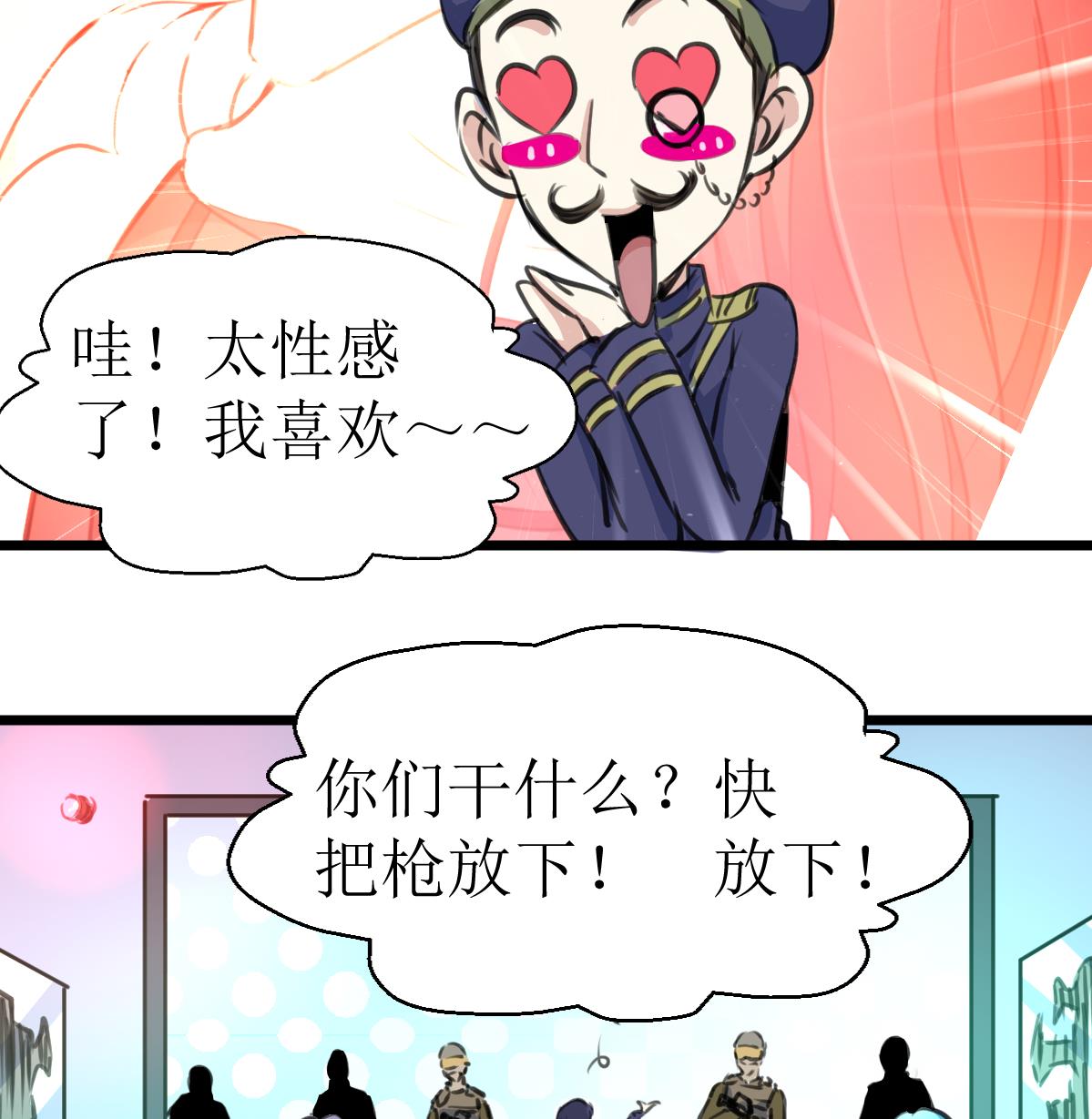 第108话 袖珍的男人-第110话