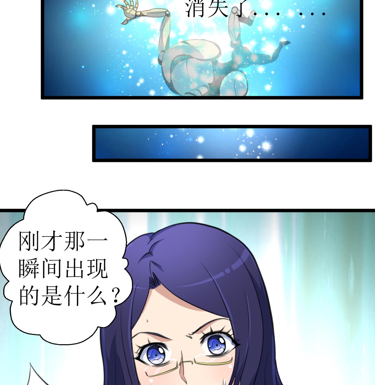 第109话 难缠的小人！-第112话