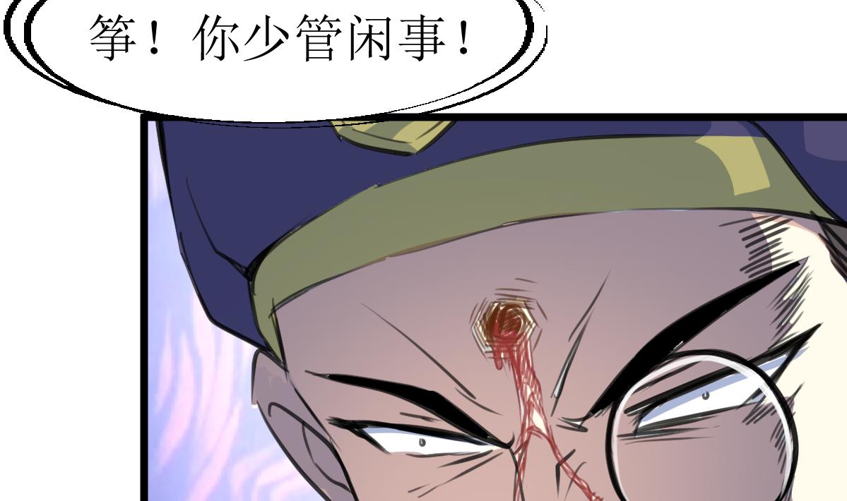 第109话 难缠的小人！-第112话