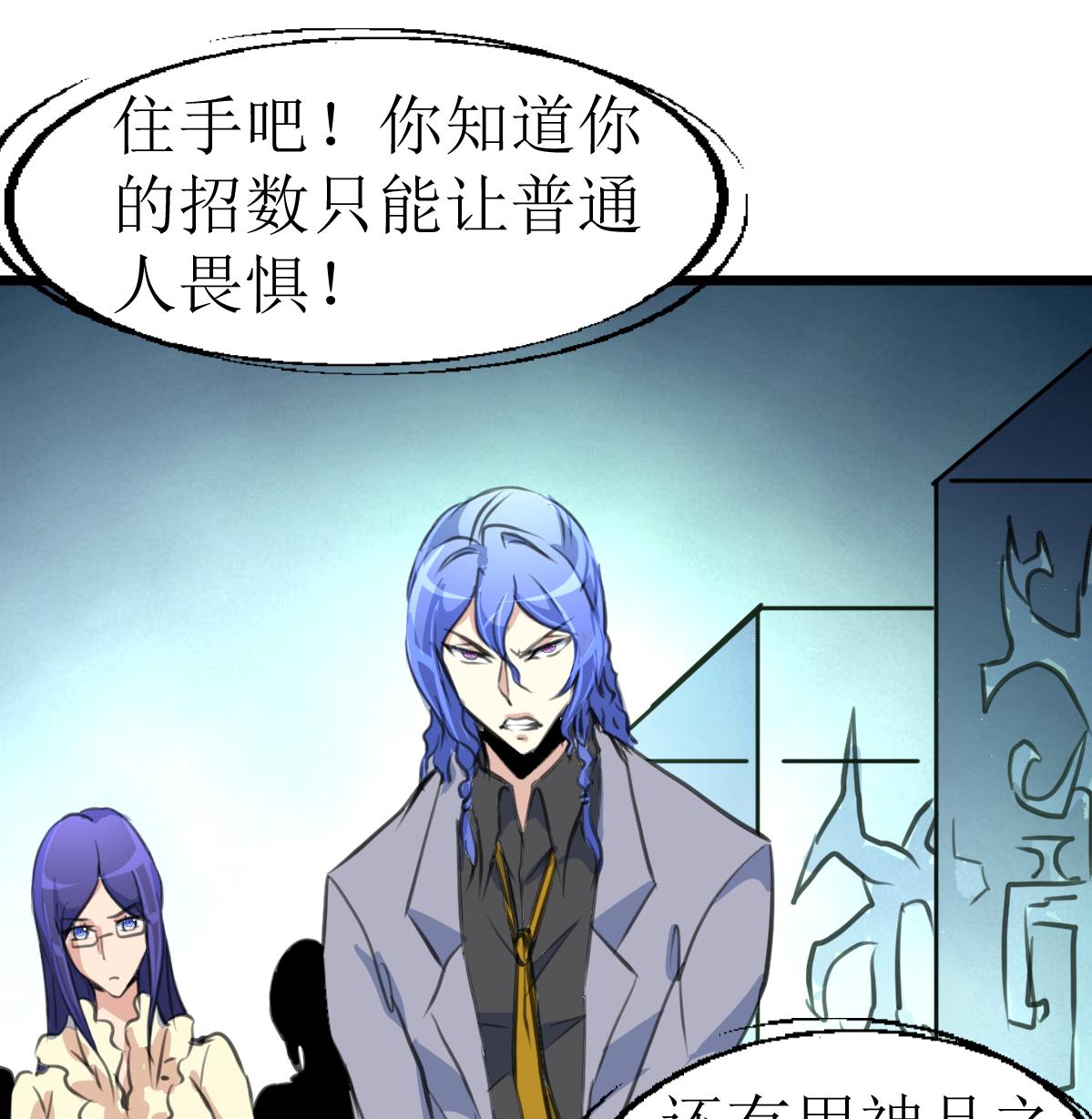 第109话 难缠的小人！-第112话