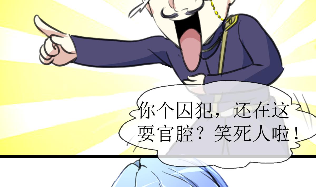 第109话 难缠的小人！-第112话